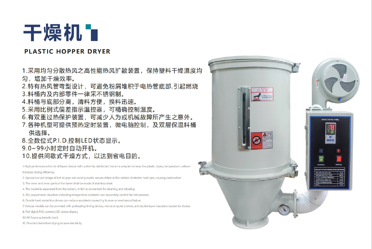 干燥機產品頁.jpg